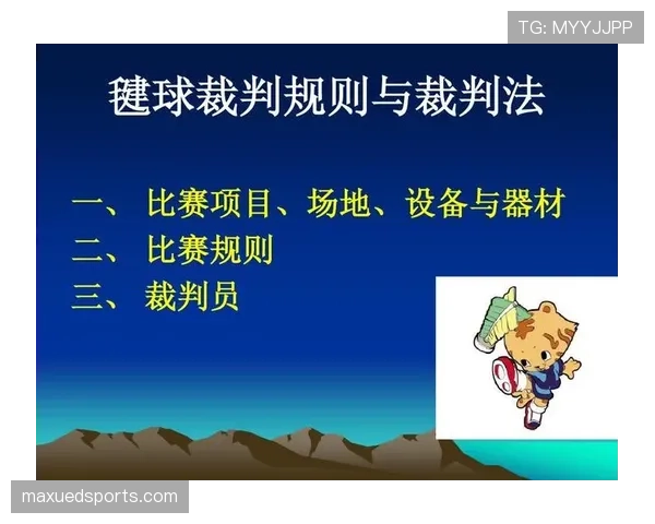 球进后比赛状态如何判定?规则详解与裁判处理标准 球进后比赛状态如何判定?规则详解与裁判处理标准
